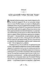 Радикальное принятие. Как исцелить психологическую травму и посмотреть на свою жизнь взглядом Будды